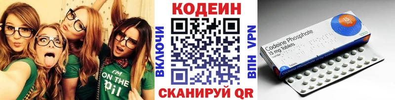 Кодеиновый сироп Lean напиток Lean (лин) Новоалександровск