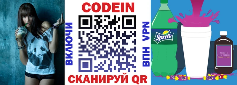 магазин  наркотиков  Новоалександровск  Codein Purple Drank 