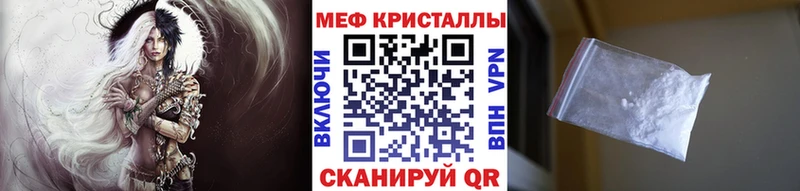 Меф VHQ  купить  сайты  это официальный сайт  Новоалександровск 